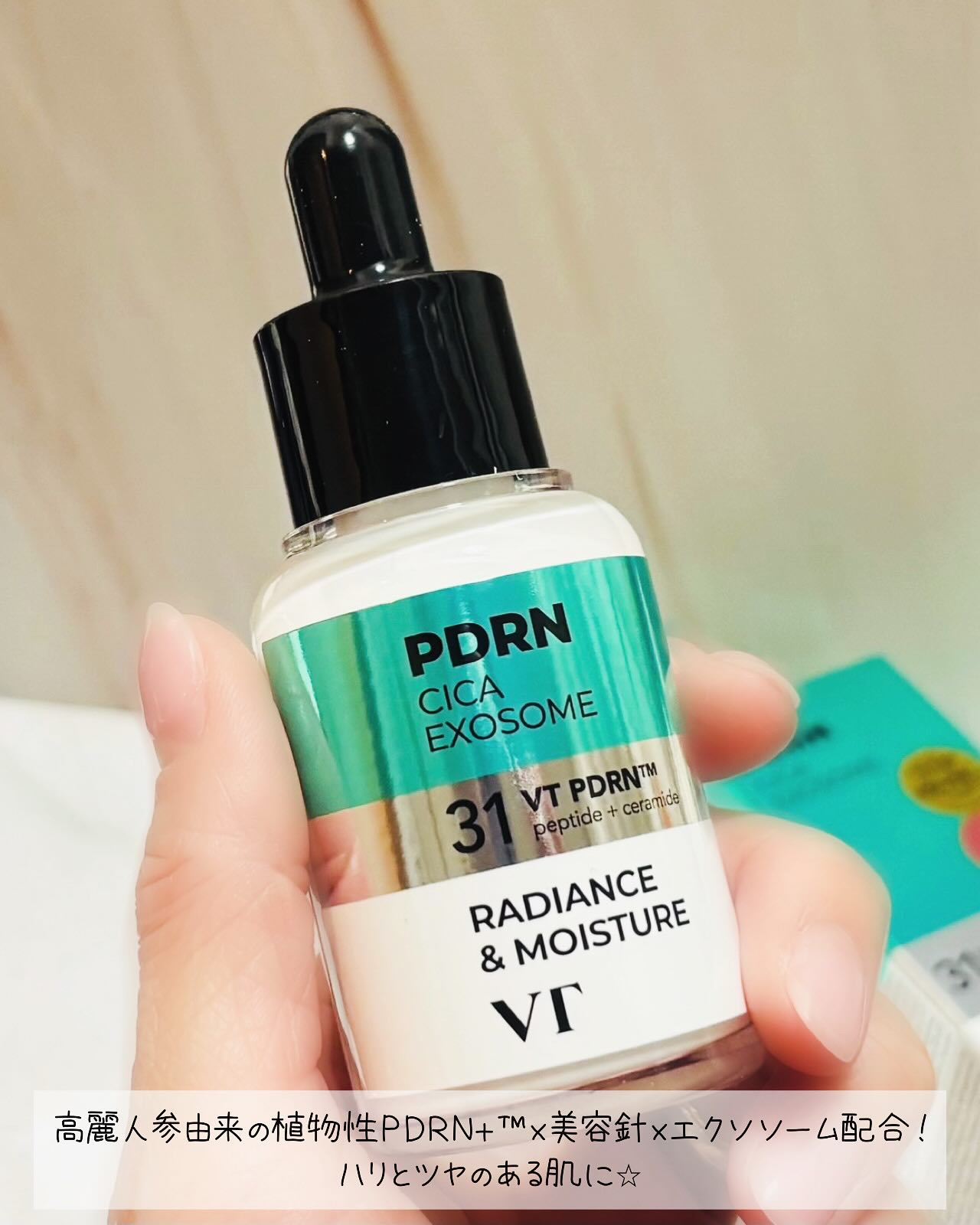 R5ファーミング アンプル/VT/美容液を使ったクチコミ（2枚目）