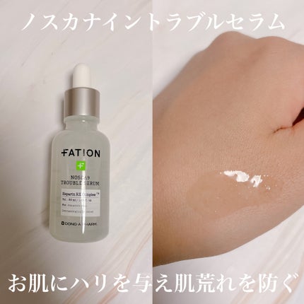 ノスカナイン トラブル セラム/FATION/美容液を使ったクチコミ(2枚目)