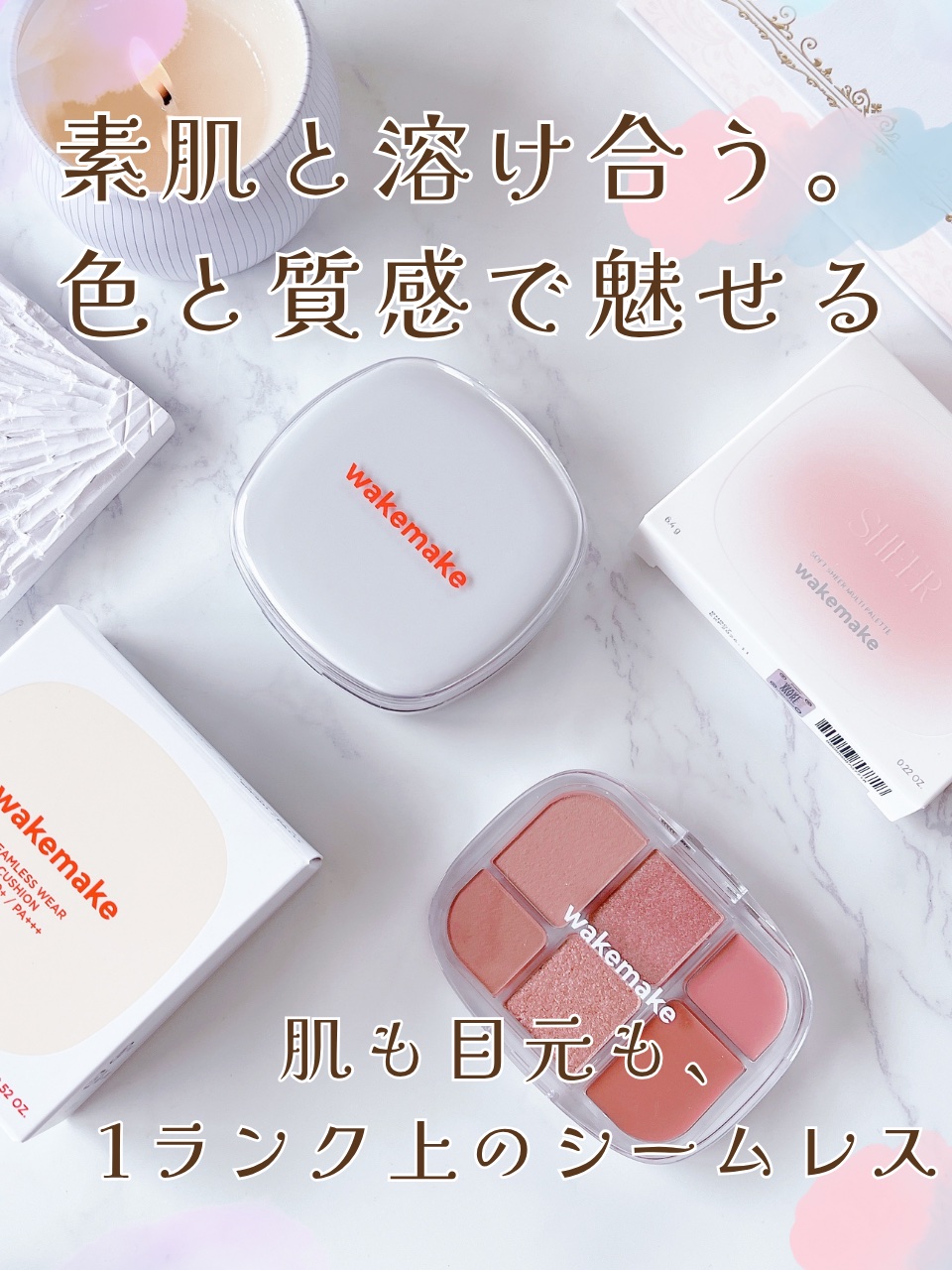 ソフトシアーマルチパレット/wakemake/アイシャドウパレットを使ったクチコミ（1枚目）