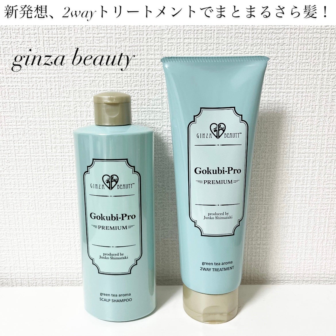 ゴクビプロ/株式会社ライフマックス/市販シャンプーを使ったクチコミ(1枚目)