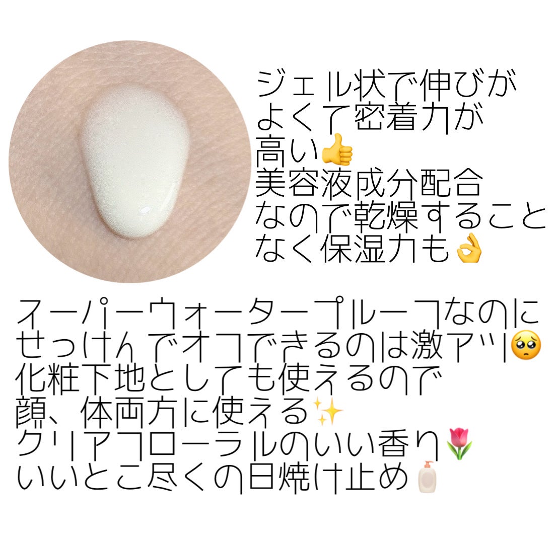 ニベアUV ディープ プロテクト&ケア ジェル/ニベア/日焼け止めジェルを使ったクチコミ(2枚目)