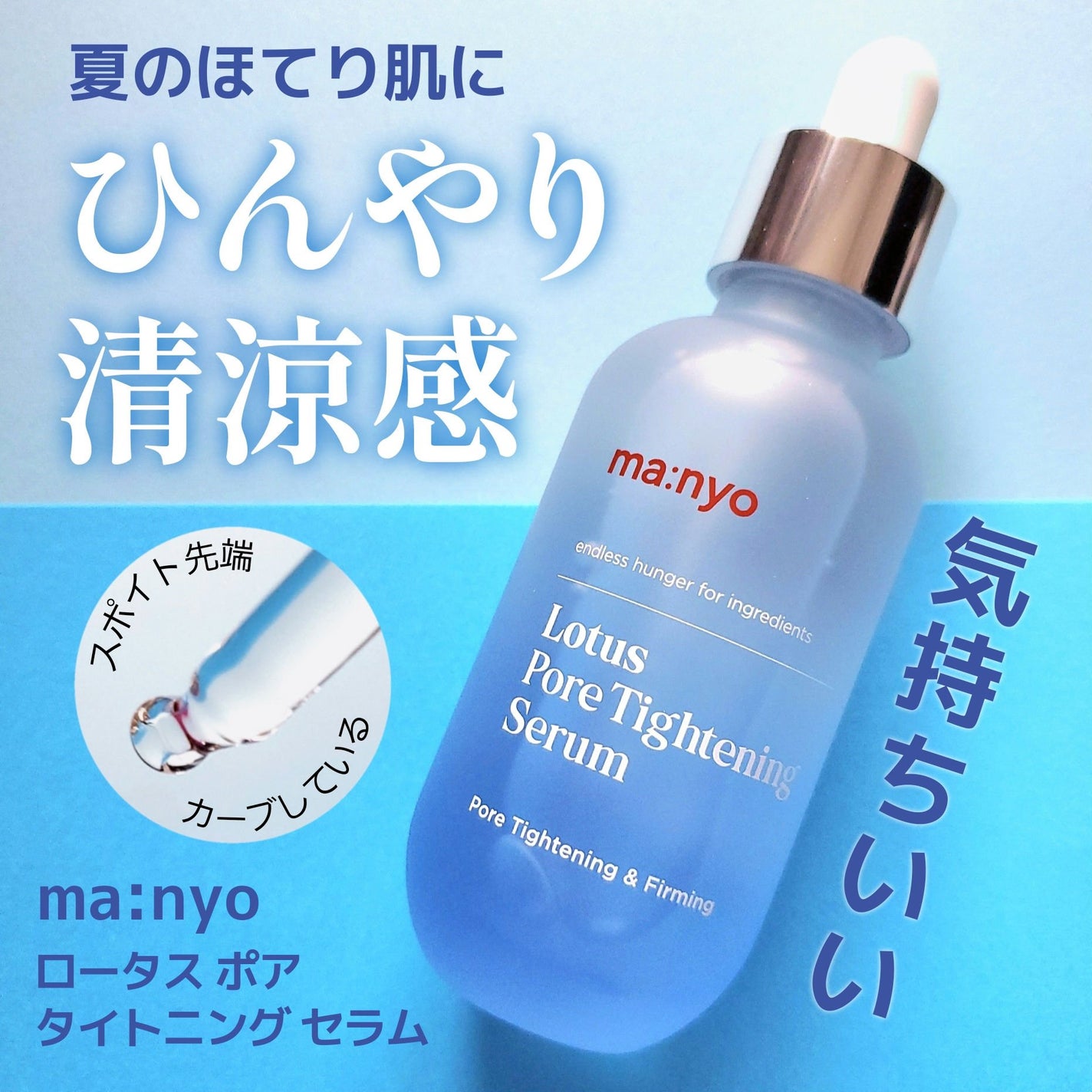 ロータスポアタイトニングセラム/manyo/美容液を使ったクチコミ(1枚目)