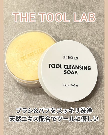 THE TOOL LAB ブラシ&パフクレンザー/THE TOOL LAB/その他化粧小物を使ったクチコミ(1枚目)