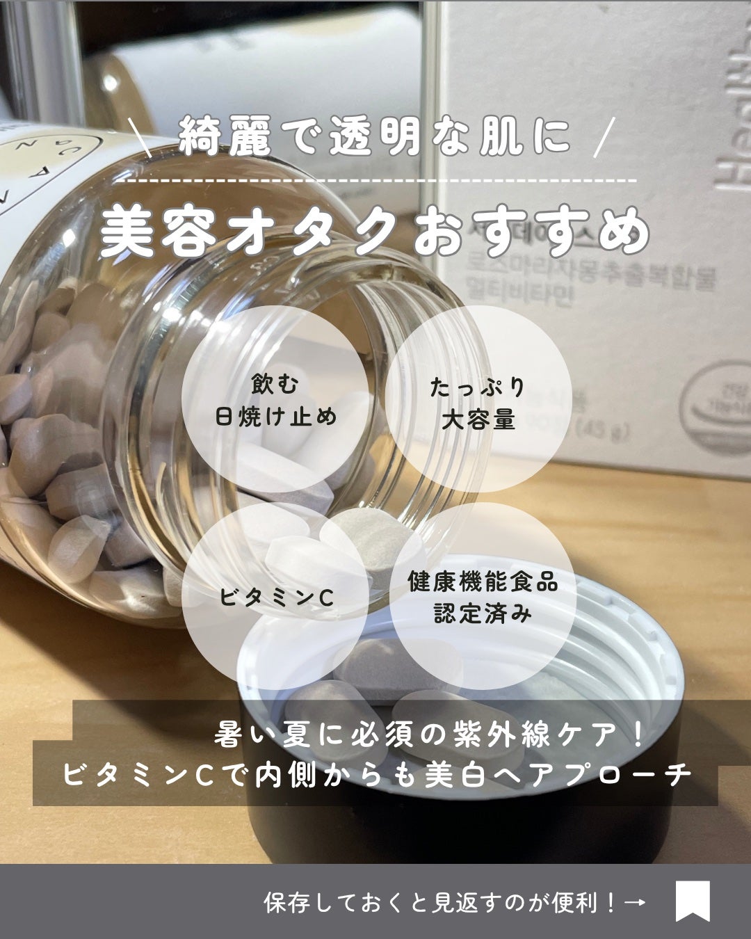 サファーデイ スノー/canteen9/美容サプリメントを使ったクチコミ(2枚目)