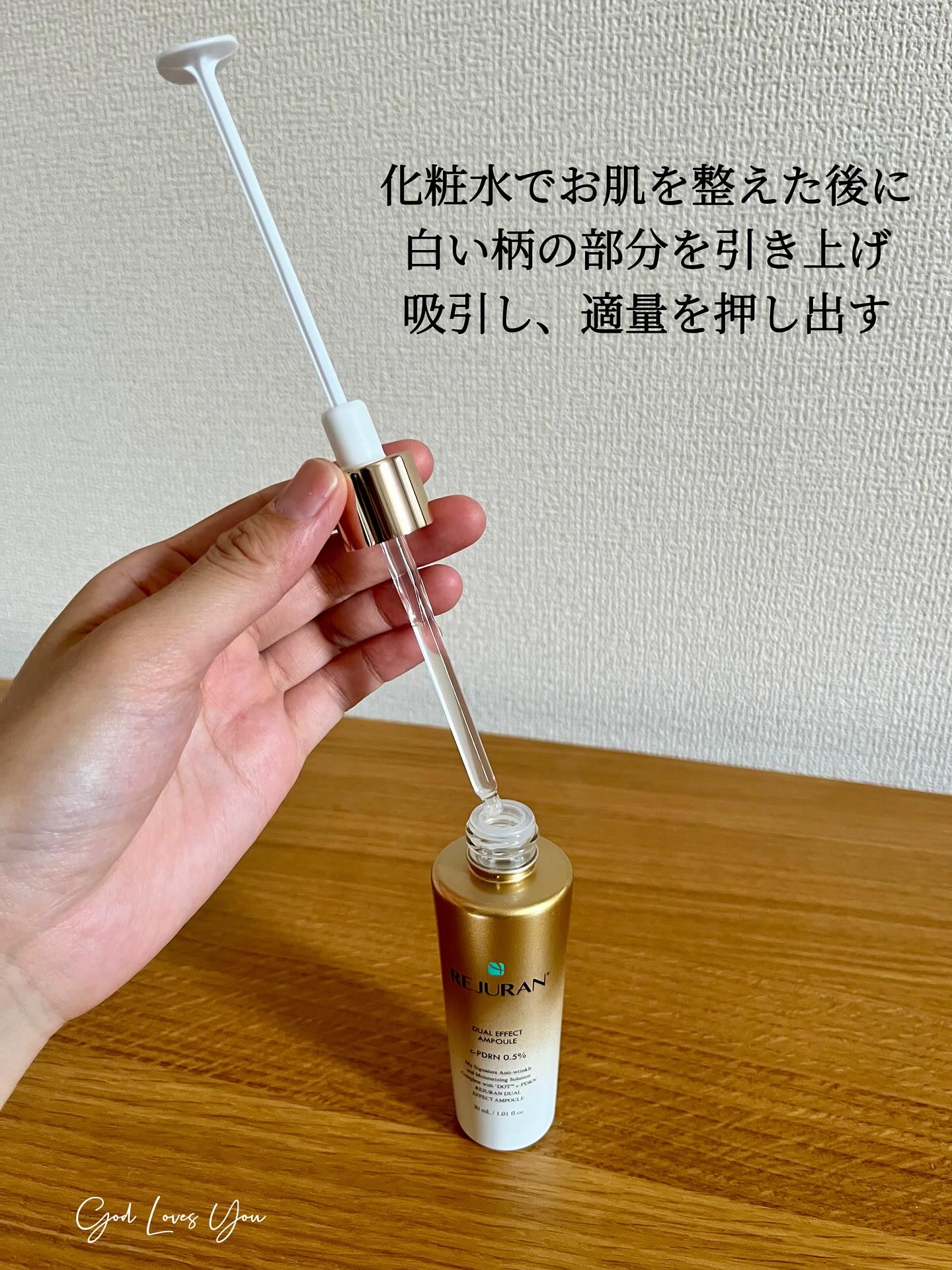REJURAN デュアル エフェクト アンプル 30mL/REJURAN COSMETICS/美容液を使ったクチコミ（2枚目）