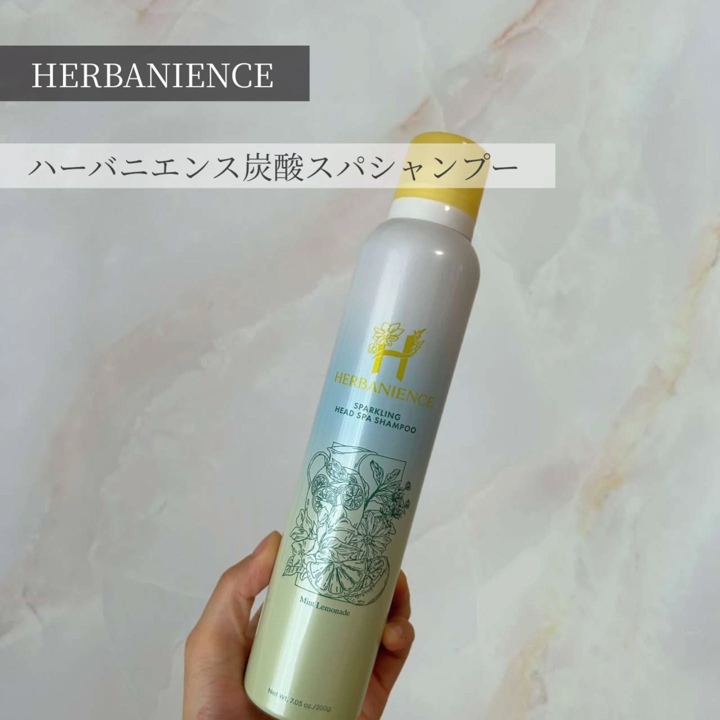ハーバニエンス　炭酸ヘッドスパシャンプー_バニスパ/HERBANIENCE/市販シャンプーを使ったクチコミ（1枚目）