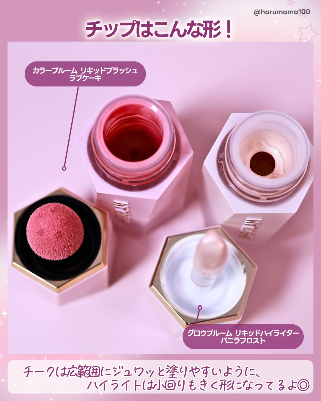 グロウブルーム リキッドハイライター/SHEGLAM/リキッドハイライトを使ったクチコミ（3枚目）