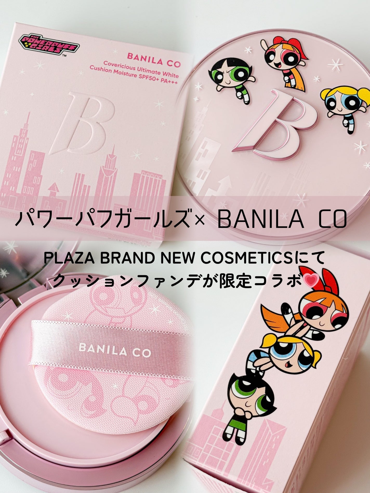 ゆり/フォロバ on LIPS 「_#AD#新商品#バニラコ#バニラコ公式#パワーパフガールファ..」(1枚目)