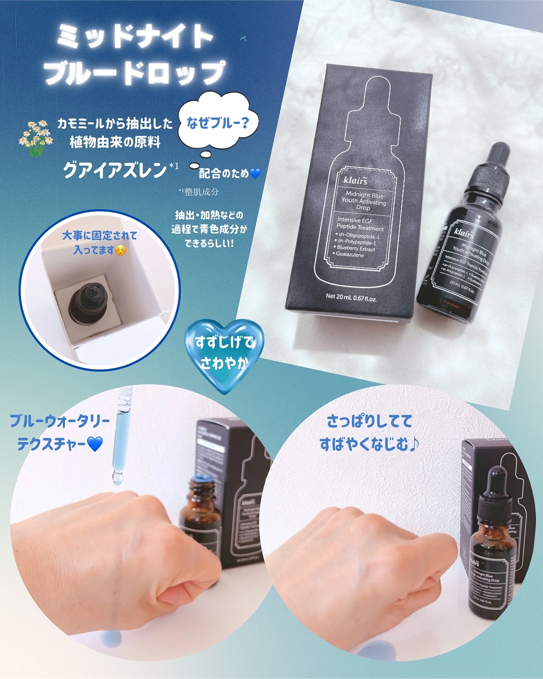 ミッドナイトブルーカーミングクリーム/Klairs/フェイスクリームを使ったクチコミ（2枚目）