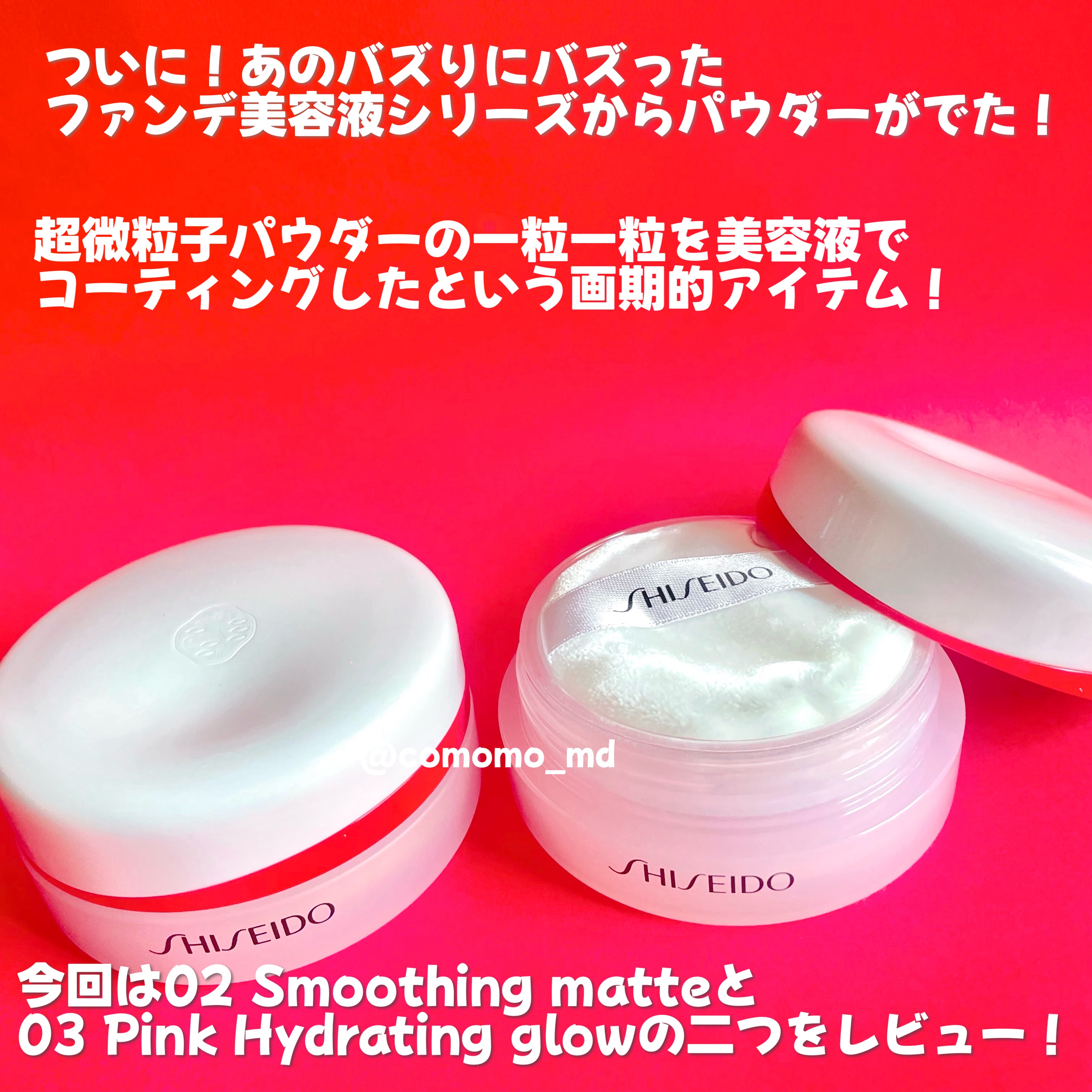 SHISEIDO エッセンス スキンセッティング パウダー/SHISEIDO/ルースパウダーを使ったクチコミ（2枚目）