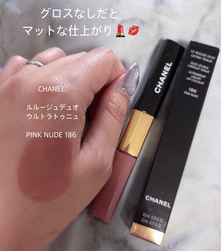 CHANEL ルージュデュオウルトラトゥニュ 186 新品 ル ルージュ デュオ ウルトラ トゥニュ|CHANELの口コミ