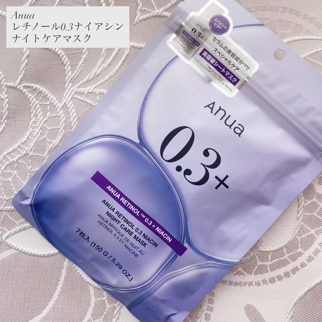 レチノール0.3 ナイアシンナイトケアマスク/Anua/シートマスク・パックを使ったクチコミ（1枚目）