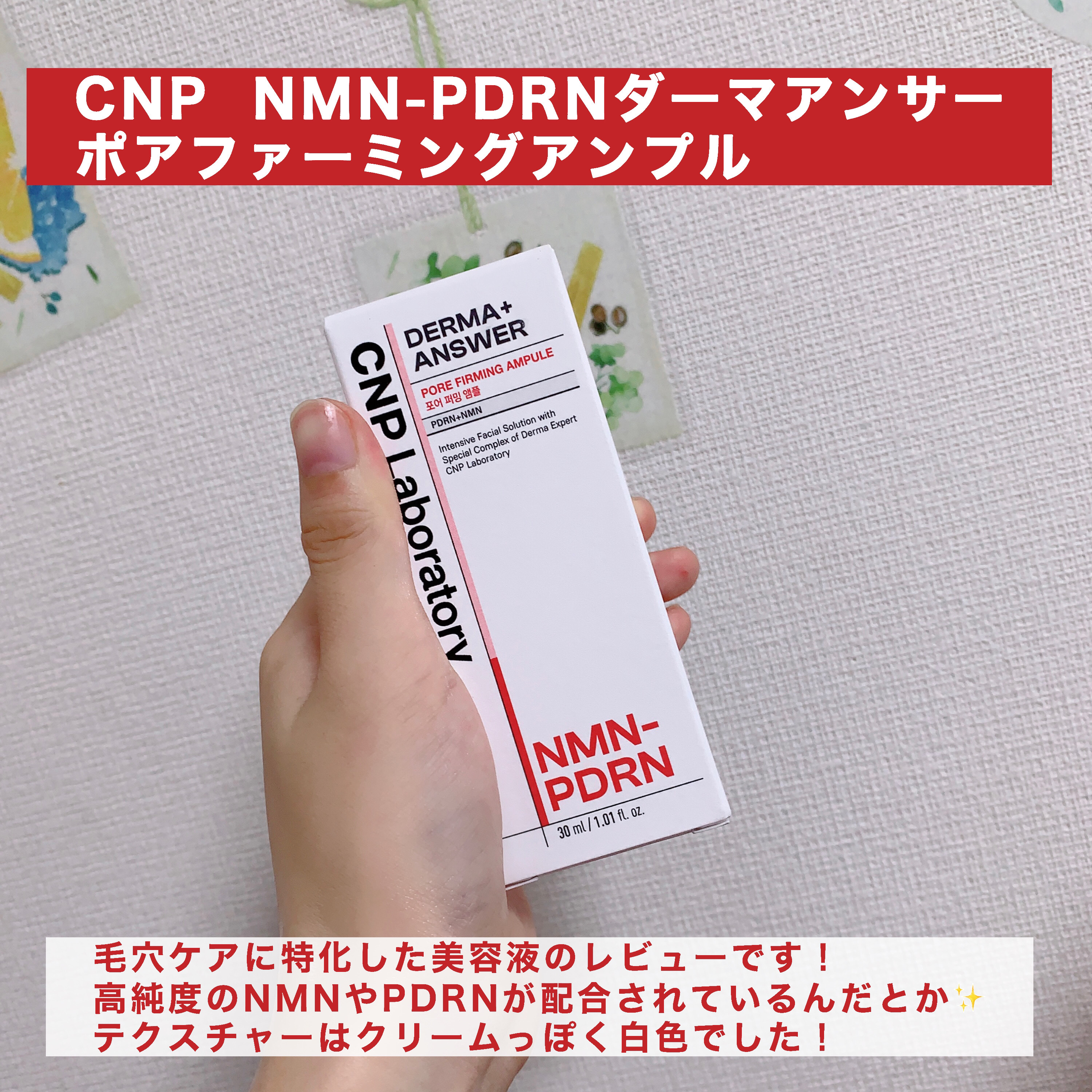 を使ったクチコミ（2枚目）