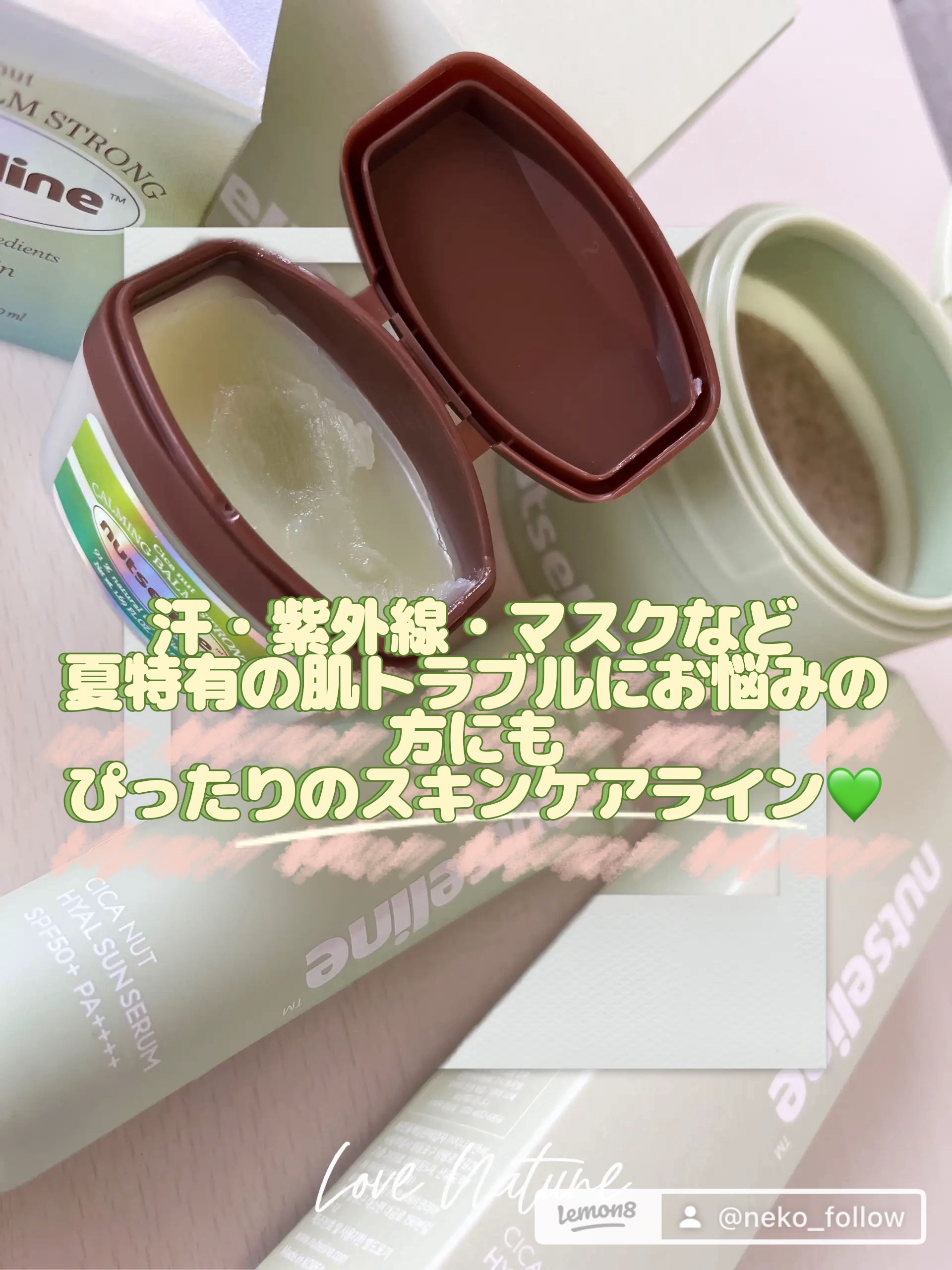 Cica nut CALMING BALM STRONG/nutseline/フェイスバームを使ったクチコミ（3枚目）