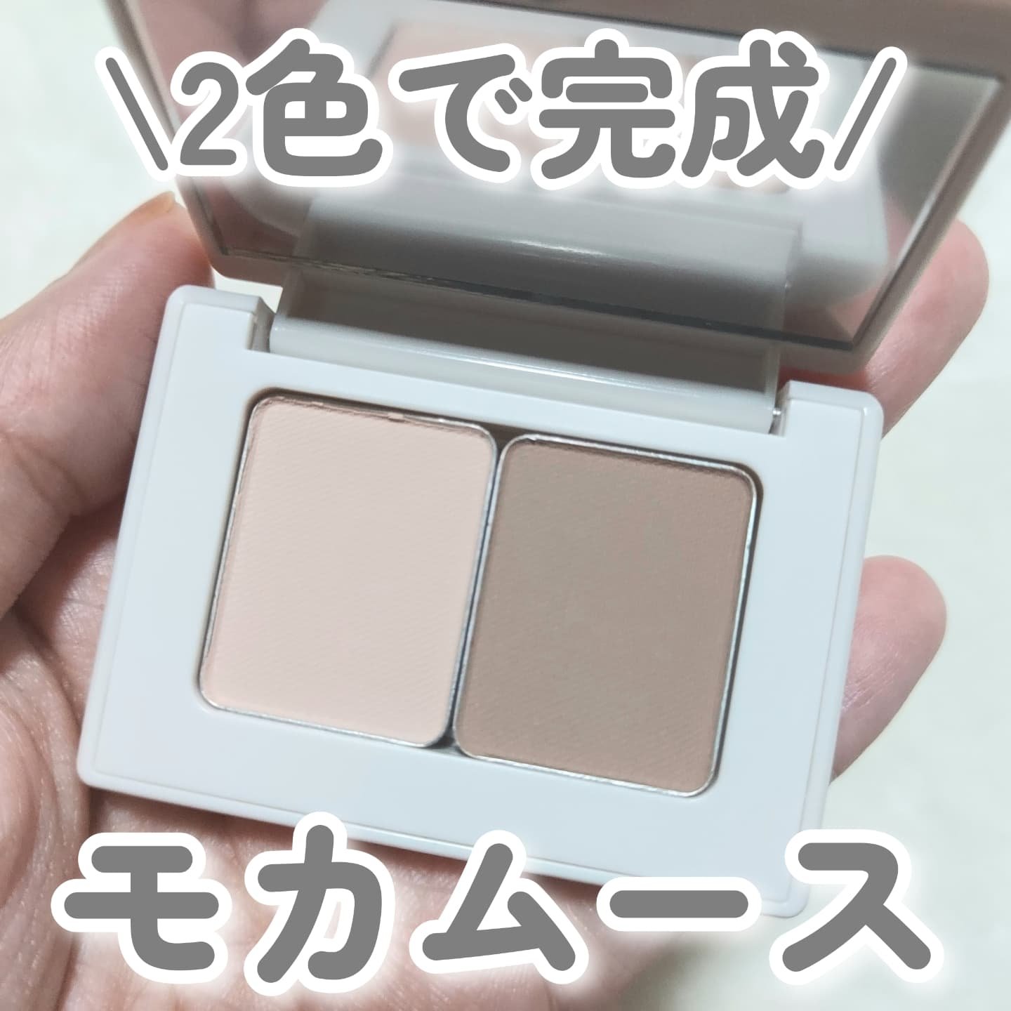 アイステイン エッセンシャル シャドウ デュオ/VDL/アイシャドウパレットを使ったクチコミ（1枚目）