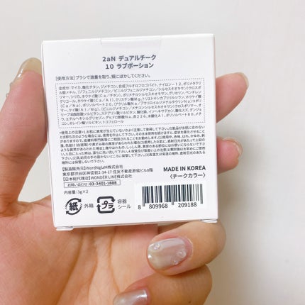 デュアルチーク/2aN/パウダーチークを使ったクチコミ(5枚目)