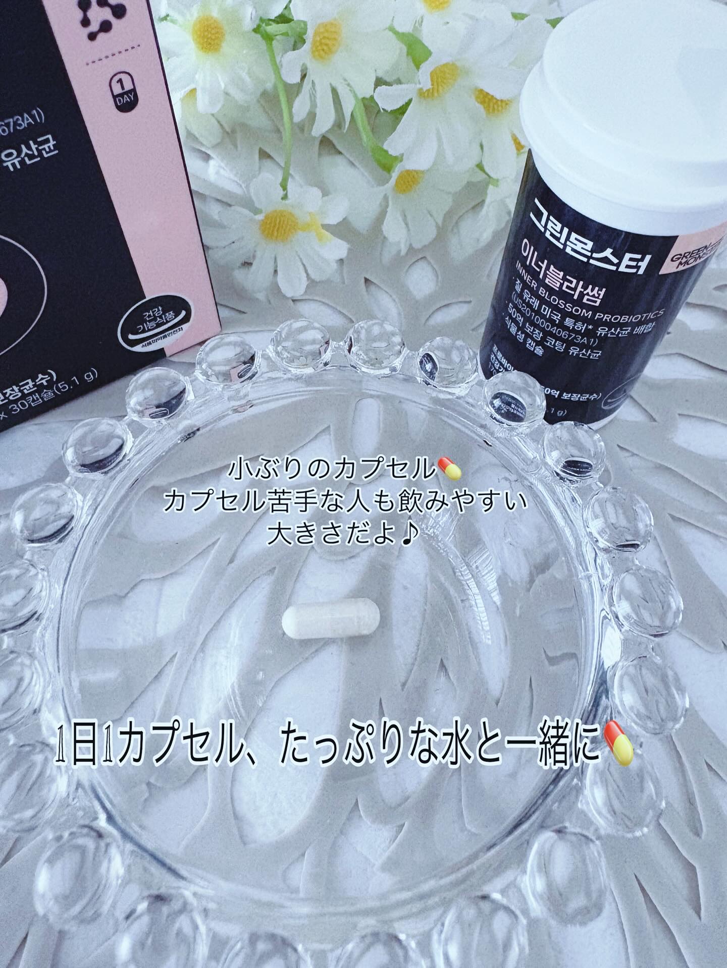 乳酸菌 インナーブラッサム/グリーンモンスター/健康サプリメントを使ったクチコミ（3枚目）