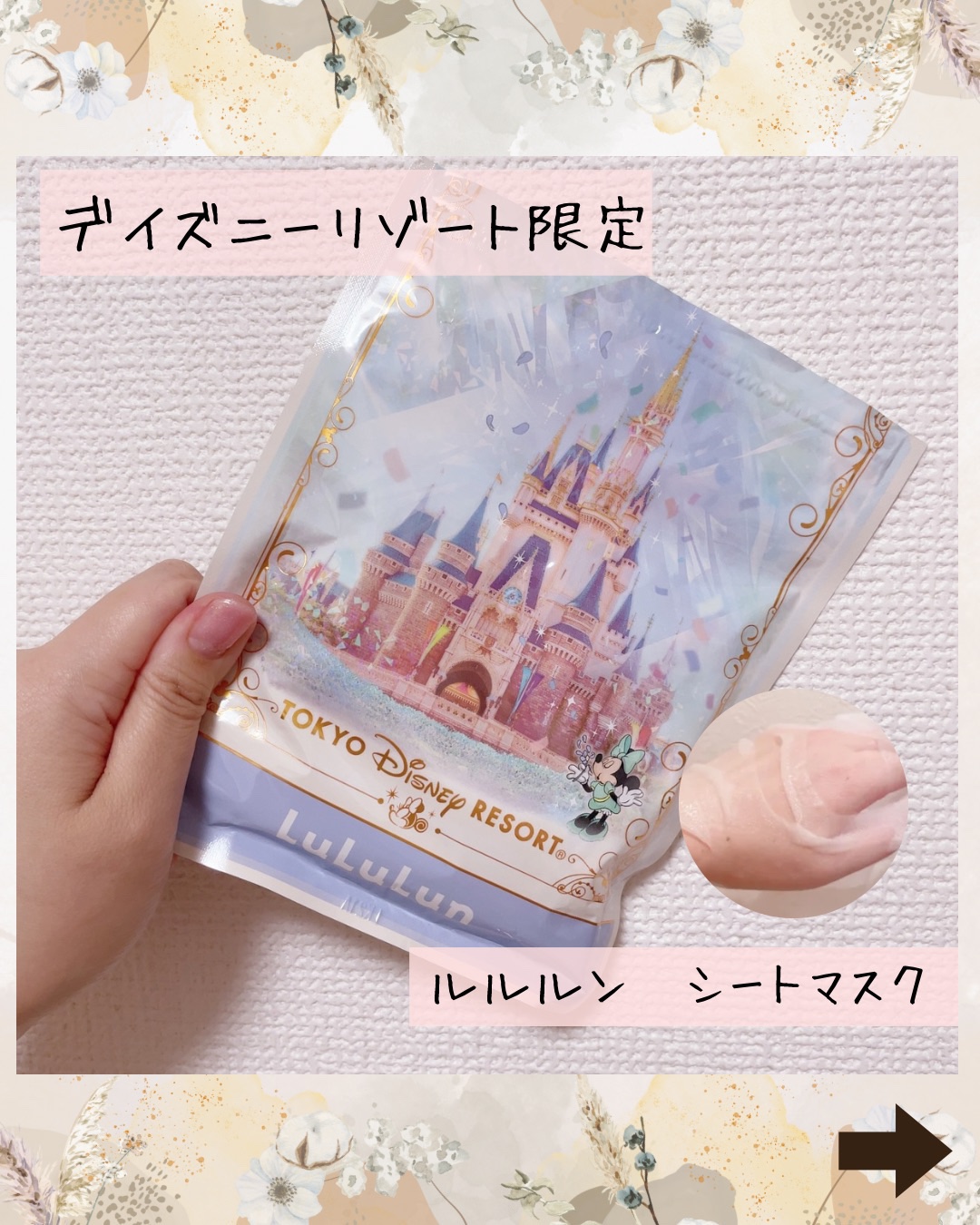 フェイスマスク　ルルルンD/ルルルン/シートマスク・パックを使ったクチコミ（1枚目）