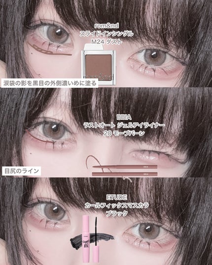 ラストオート ジェルアイライナー/BBIA/ジェルアイライナーを使ったクチコミ(4枚目)