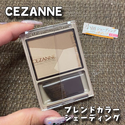 ブレンドカラーシェーディング/CEZANNE/シェーディングを使ったクチコミ(1枚目)