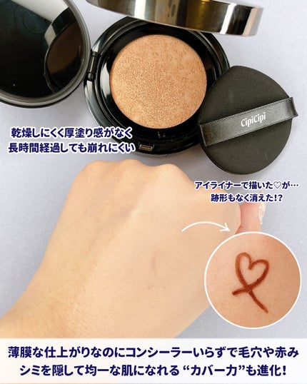 シピシピ フィットスキンクッション R/CipiCipi/クッションファンデーションを使ったクチコミ(4枚目)