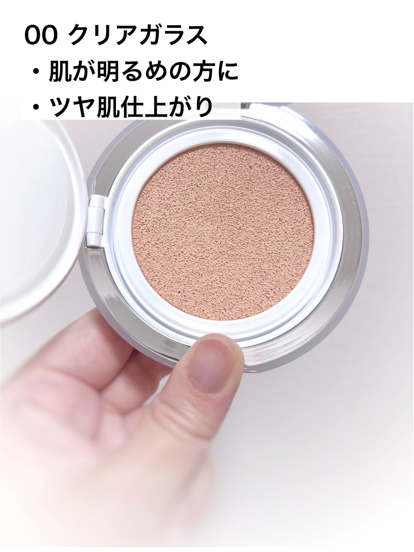 フィー クッションガラスオリジナル/fwee/クッションファンデーションを使ったクチコミ(3枚目)