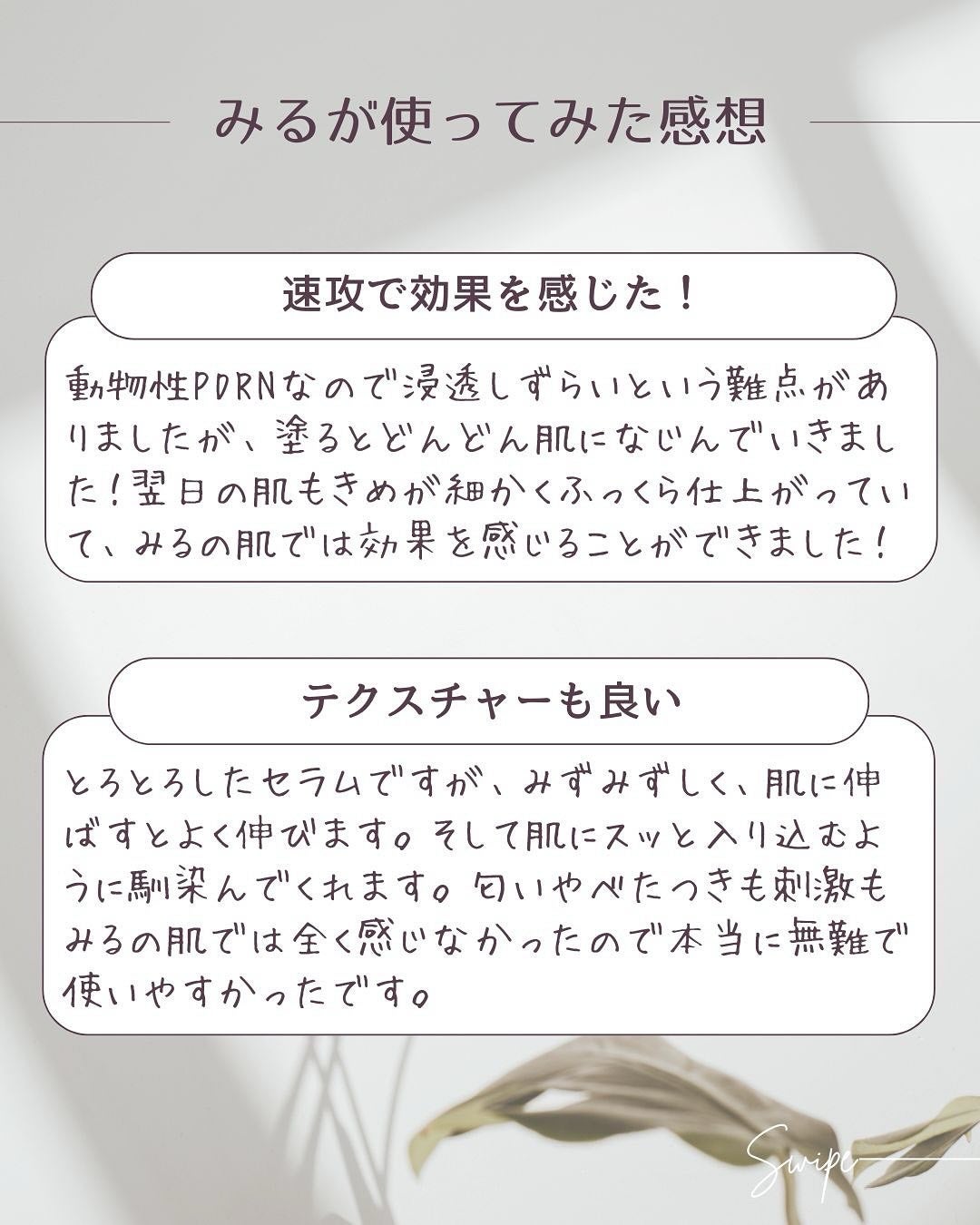 REJURAN デュアルエフェクトアンプル 30ml/REJURAN COSMETICS/美容液を使ったクチコミ(8枚目)