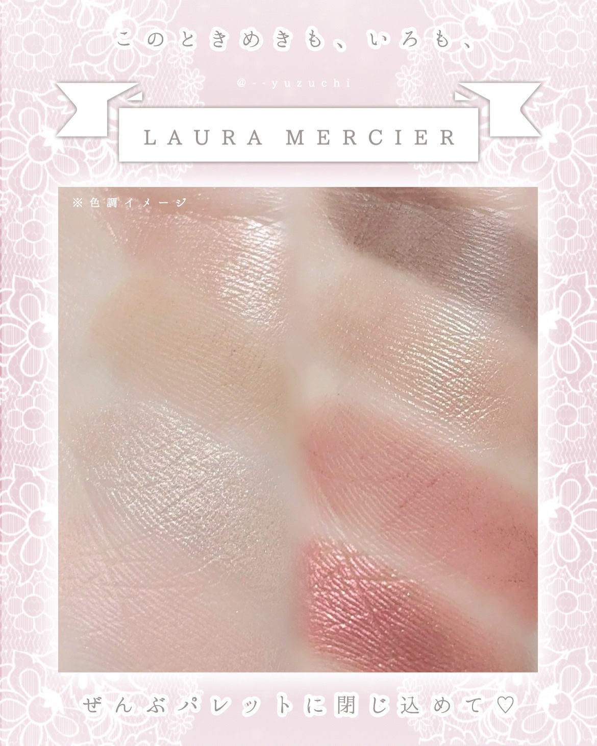 ジャパン イン ブルーム アイシャドウ パレット/ローラ メルシエ/アイシャドウパレットを使ったクチコミ(3枚目)