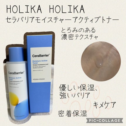 セラバリア モイスチャーアクティブ トナー /HOLIKA HOLIKA/化粧水を使ったクチコミ(1枚目)