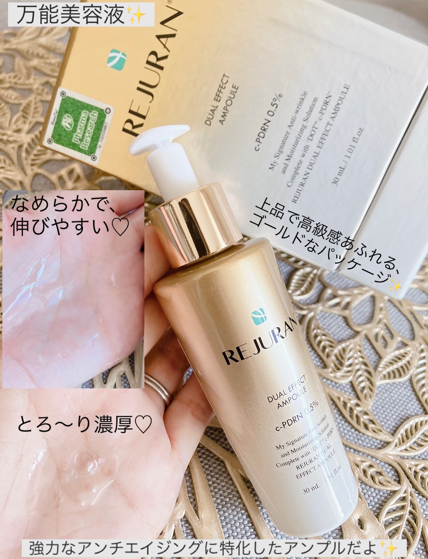 REJURAN デュアル エフェクト アンプル 30mL/REJURAN COSMETICS/美容液を使ったクチコミ（3枚目）