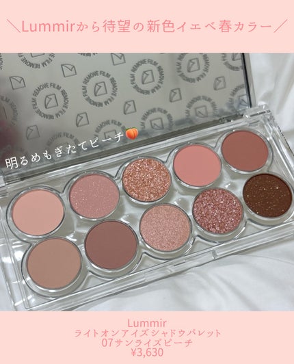 ライトオンアイズシャドウパレット/ルミル/アイシャドウパレットを使ったクチコミ(2枚目)