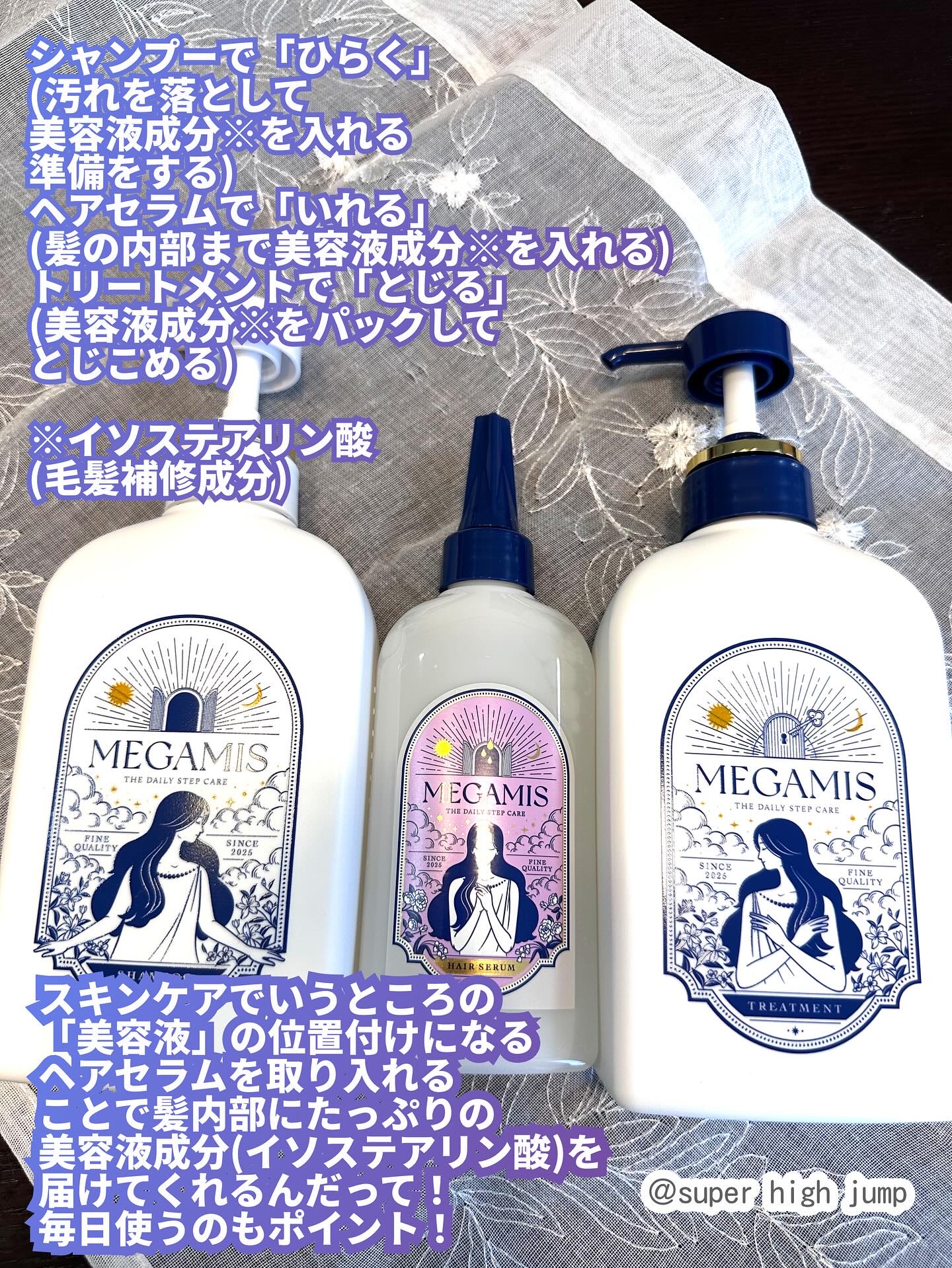 MEGAMIS ヘアセラム/MEGAMIS/洗い流すヘアトリートメントを使ったクチコミ（2枚目）