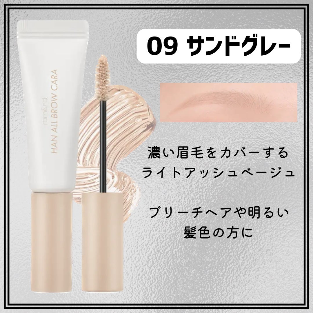 ハンオールブロウカラ/rom&nd/眉マスカラを使ったクチコミ(3枚目)