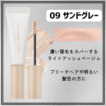 ハンオールブロウカラ/rom&nd/眉マスカラを使ったクチコミ(3枚目)