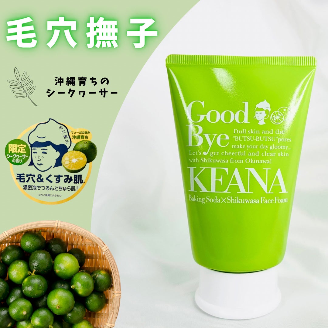 毛穴撫子 沖縄シークヮーサーの重曹泡洗顔/毛穴撫子/泡洗顔を使ったクチコミ(1枚目)
