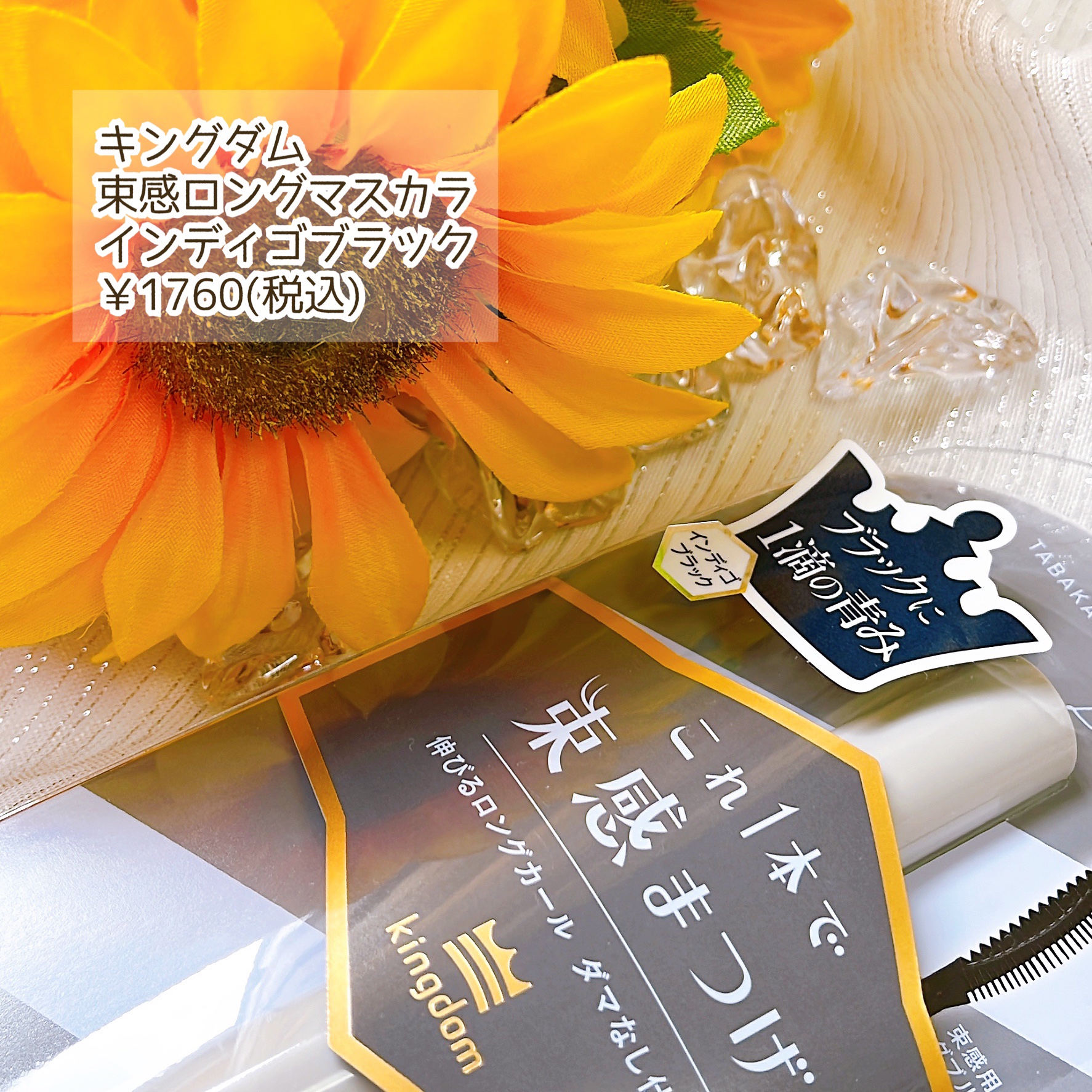 キングダム 束感ロングマスカラ/キングダム/マスカラを使ったクチコミ（2枚目）