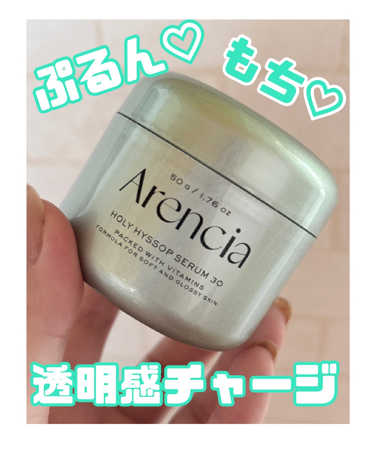 ホーリーヒソップ もちセラム/アレンシア/美容液を使ったクチコミ（1枚目）