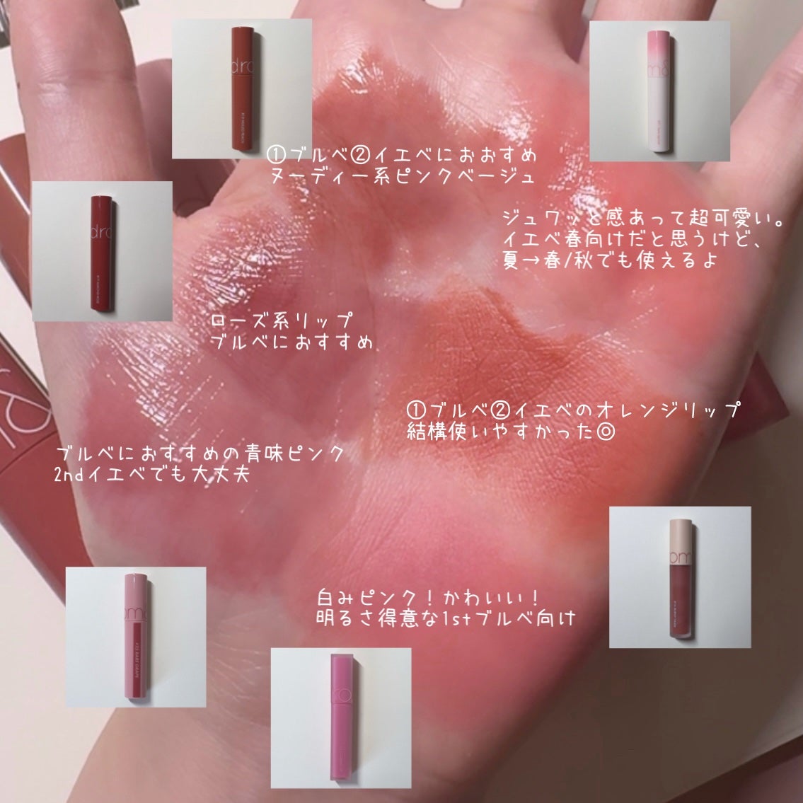 ジューシーラスティングティント/rom&nd/リップティントを使ったクチコミ(3枚目)