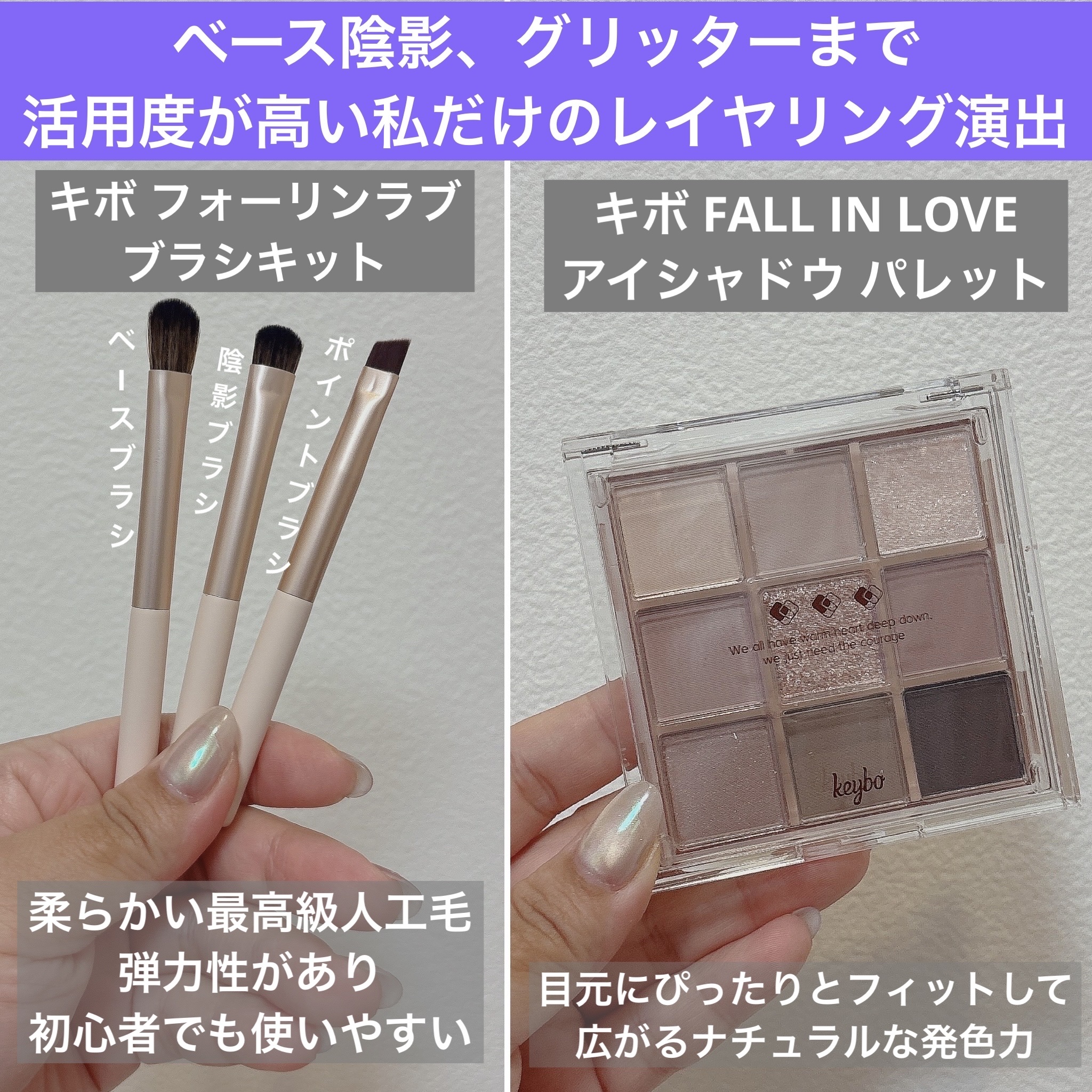 KEYBO FALL IN LOVE SHADOW PALETTE/keybo/アイシャドウパレットを使ったクチコミ（2枚目）