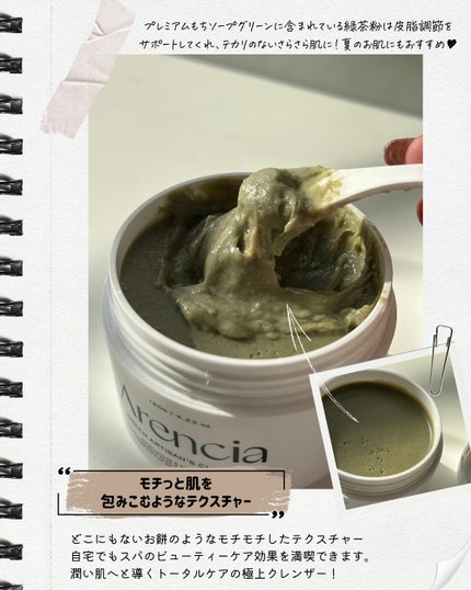 プレミアムもちソープ「グリーンアルティザン」/アレンシア/その他洗顔料を使ったクチコミ(3枚目)