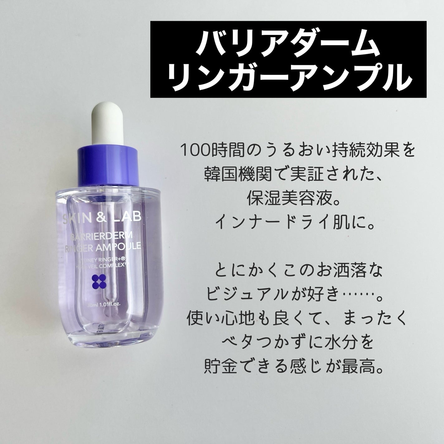 バリアダームモイストクリーム/SKIN&LAB/フェイスクリームを使ったクチコミ(3枚目)