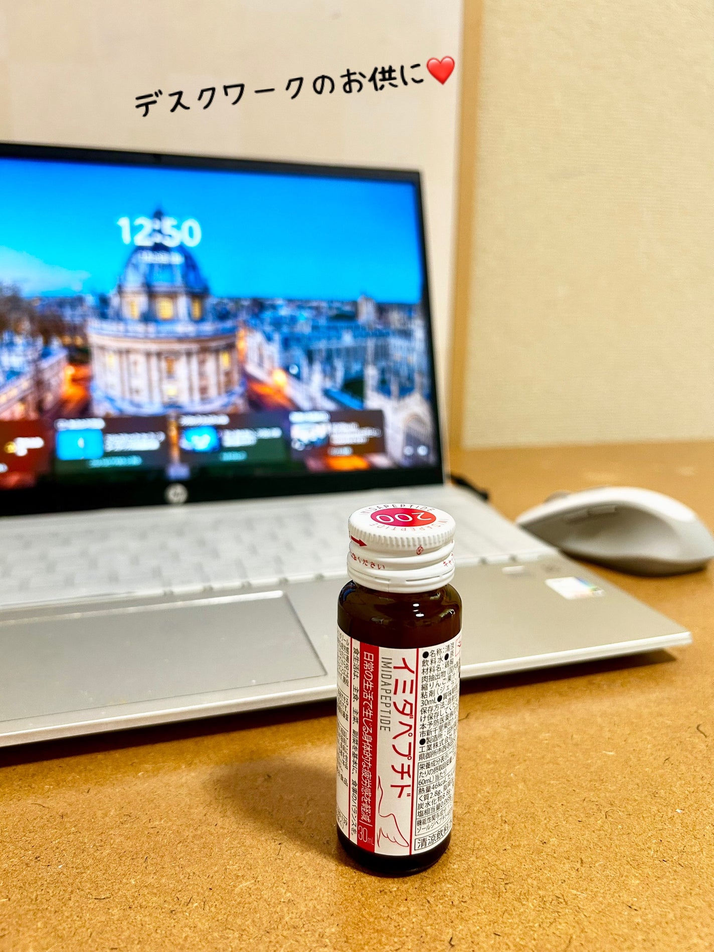 イミダペプチドドリンク/イミダペプチド/栄養ドリンクを使ったクチコミ(3枚目)