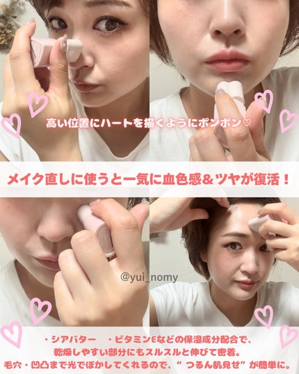 タッチインソール スティックハイライター/touch in SOL /スティックハイライトを使ったクチコミ(3枚目)