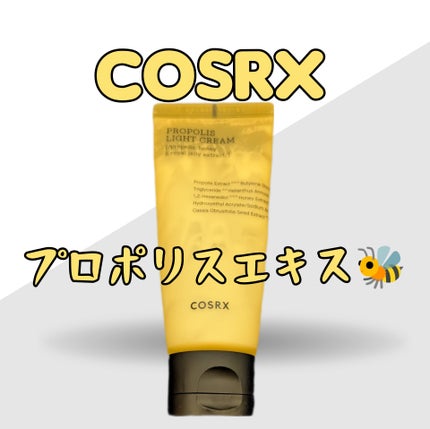 フルフィットプロポリスライトクリーム/COSRX/フェイスクリームを使ったクチコミ(1枚目)