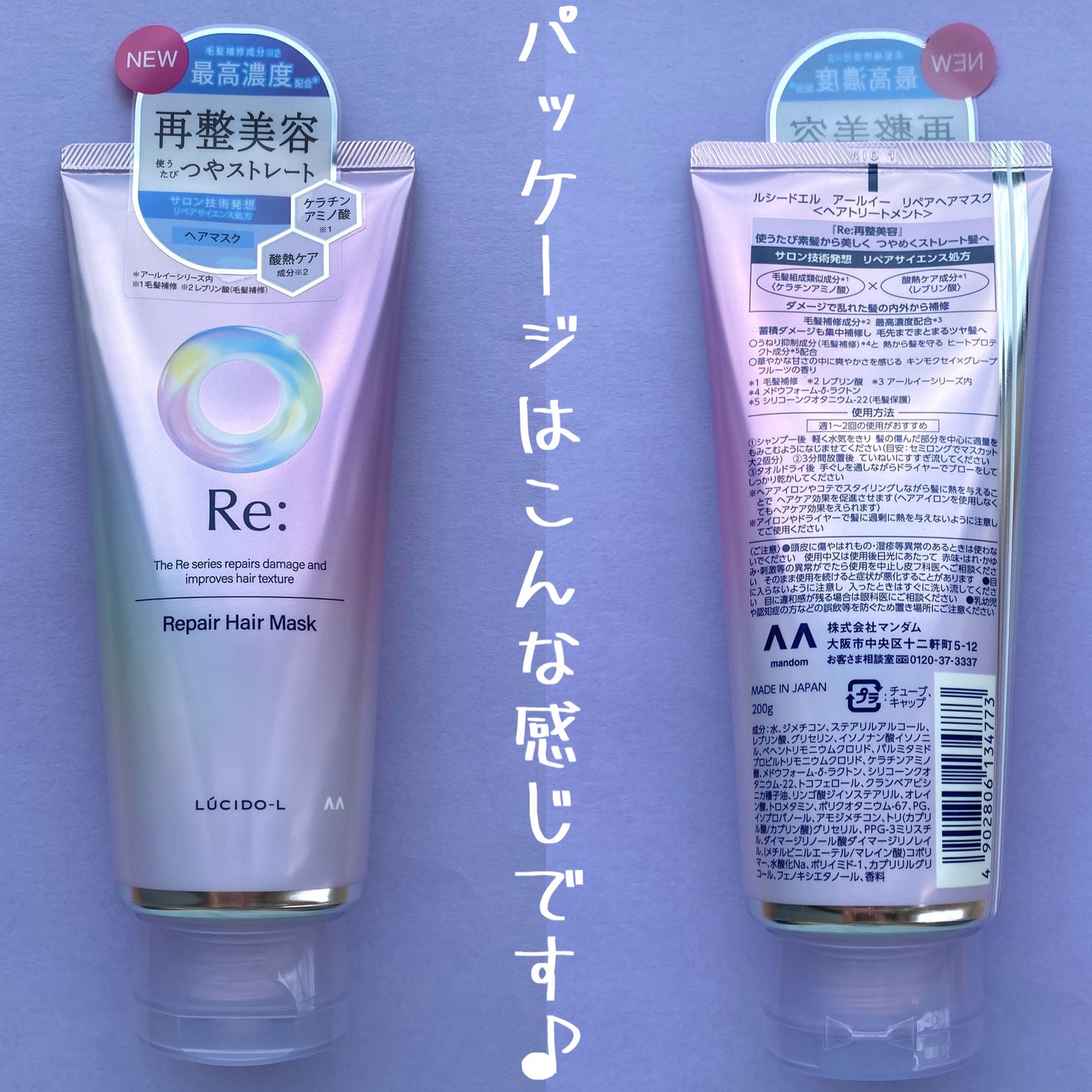 アールイー リペアヘアマスク/ルシードエル/ヘアマスク・ヘアパックを使ったクチコミ(5枚目)