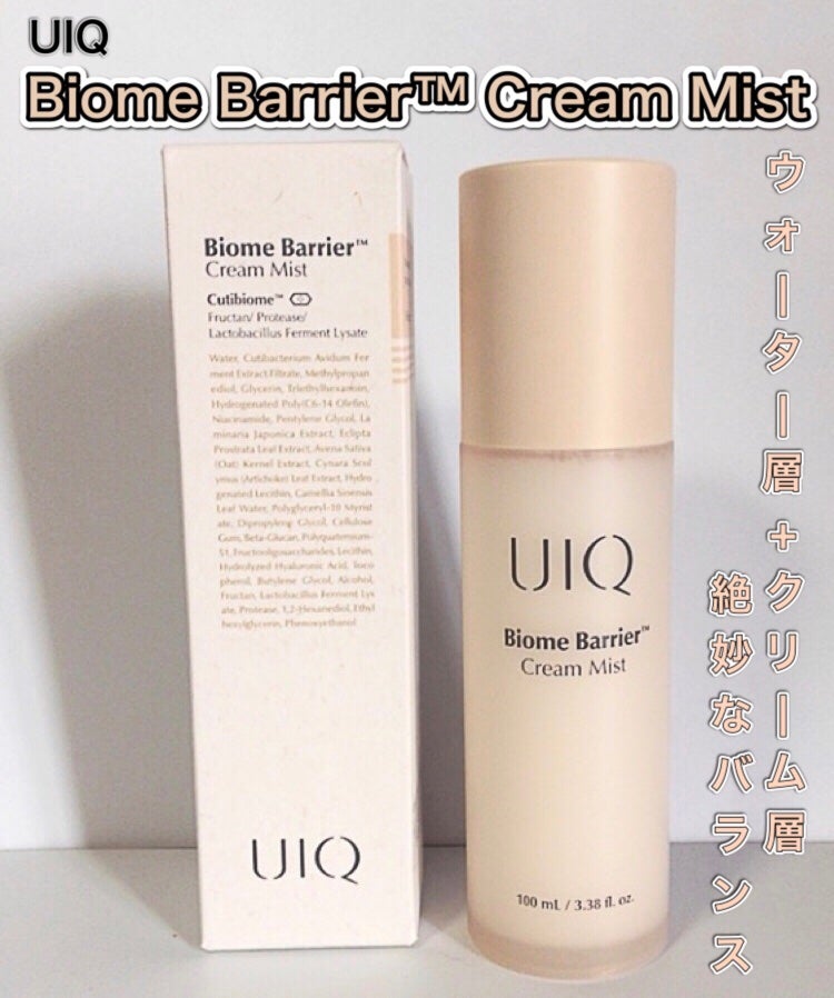 バイオームバリア クリームミスト/UIQ/ミスト状化粧水を使ったクチコミ(1枚目)