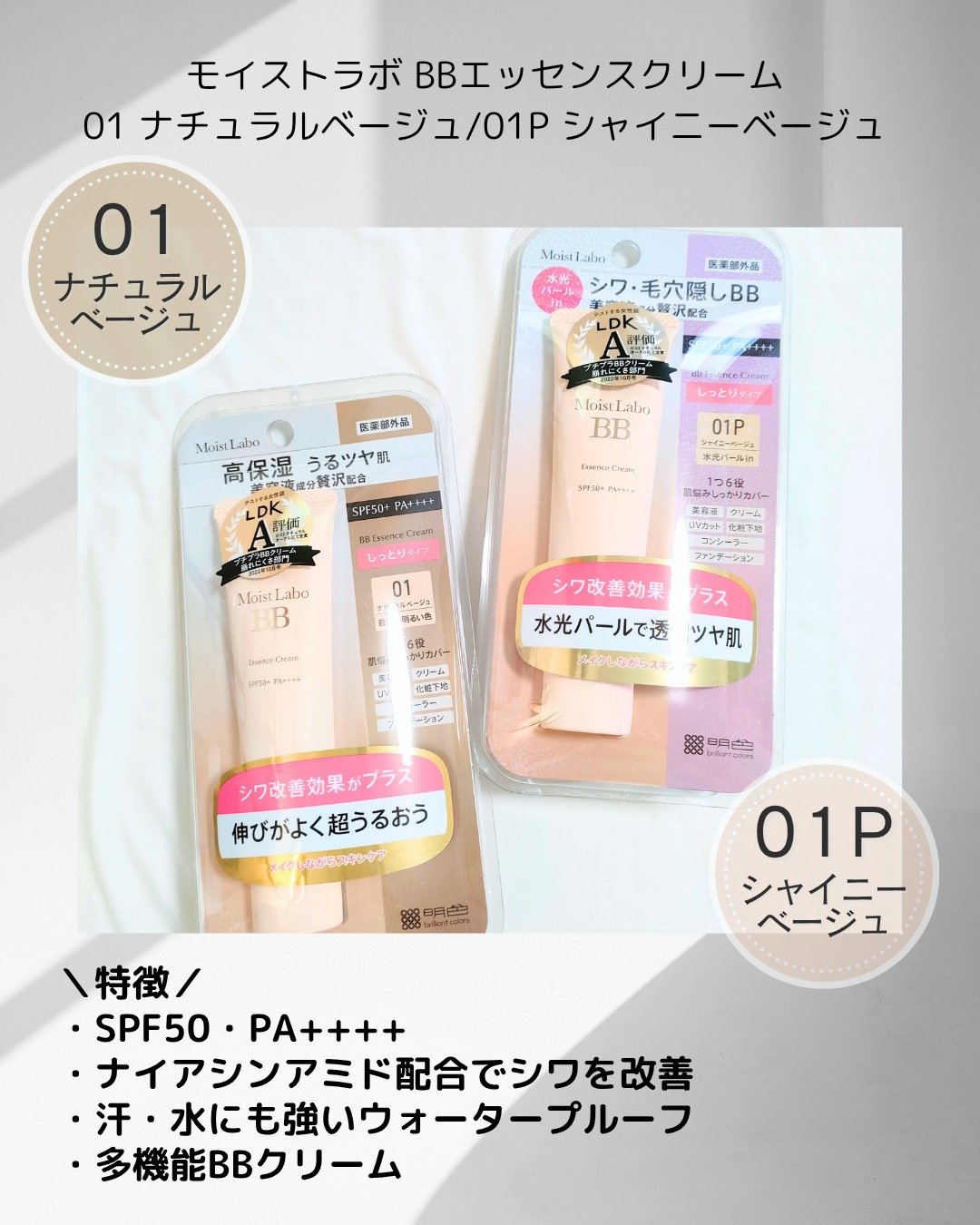 モイストラボ BBエッセンスクリーム/Moist Labo/BBクリームを使ったクチコミ（2枚目）