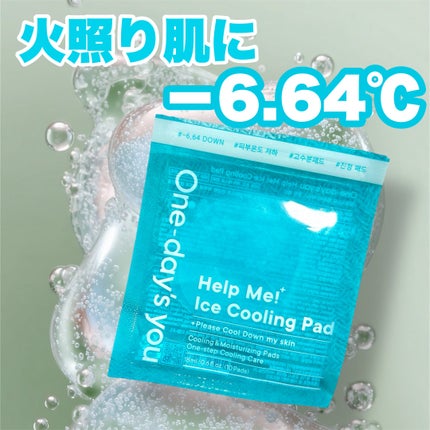 ヘルプミー! アイスクーリングパッド/One-day's you/トナーパッドを使ったクチコミ(1枚目)