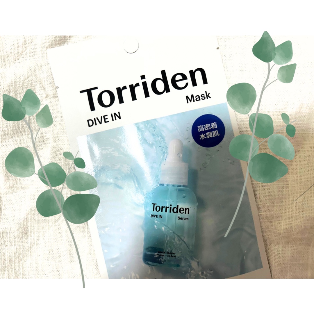 トリデン ダイブインマスクパック/Torriden/シートマスク・パックを使ったクチコミ（1枚目）