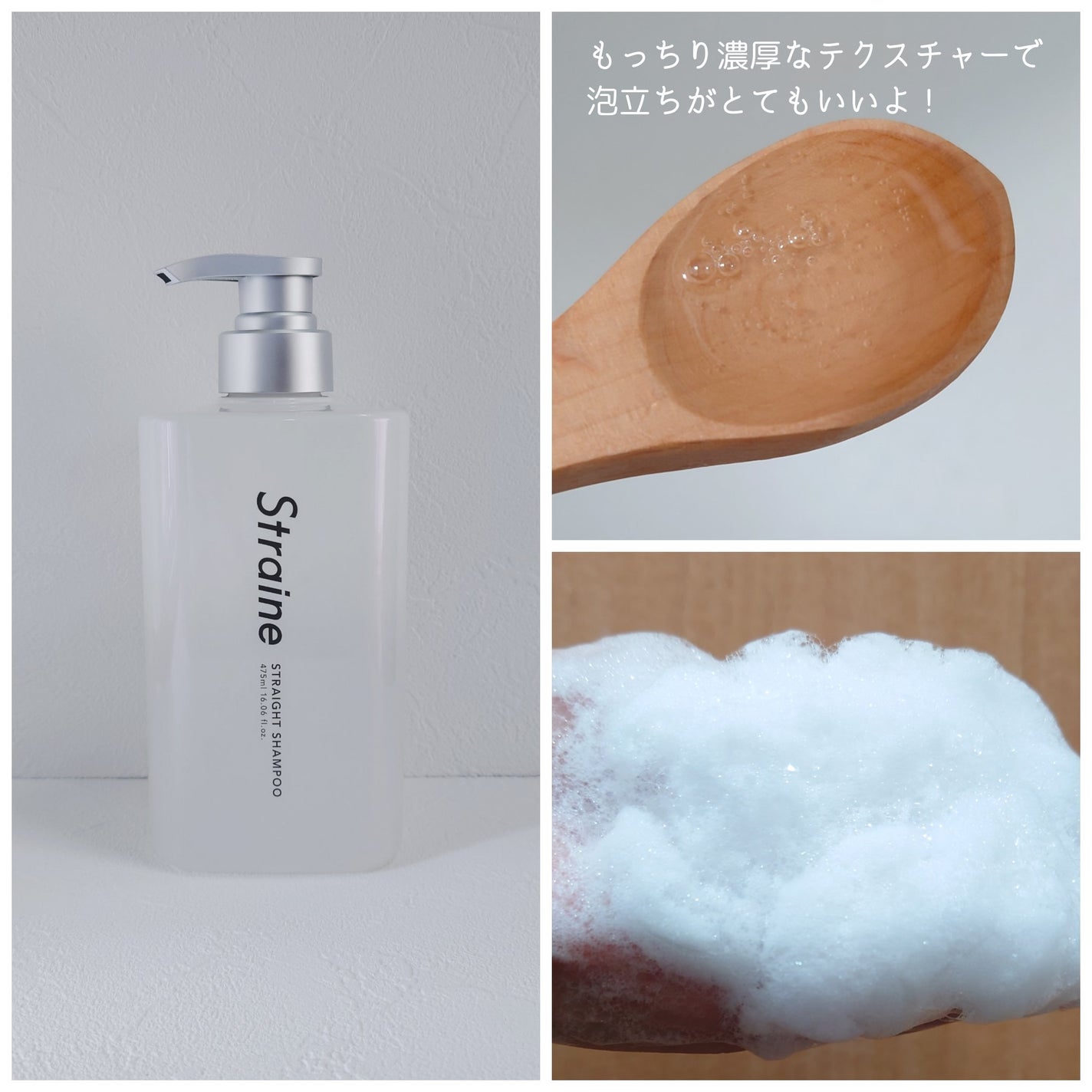 ã¹ãã¬ãŒãã·ã£ã³ããŒ/ã¹ãã¬ãŒãããªãŒãã¡ã³ã ãã¯ã€ãããããµã ã®éŠã/Straine/åžè²©ã·ã£ã³ããŒã䜿ã£ãã¯ãã³ãïŒ2æç®ïŒ